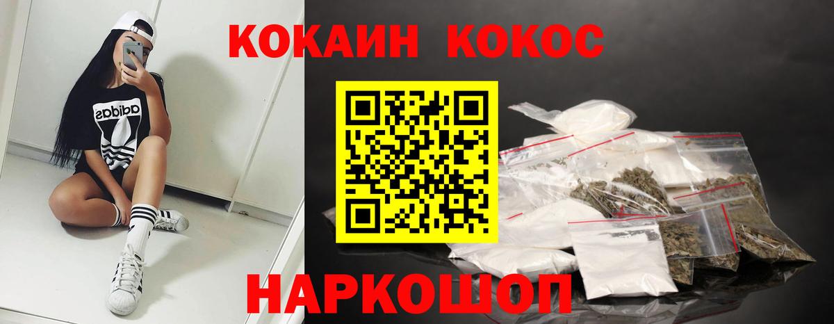 Cocaine 97%  Cocaine 97%  Дербент  Вход с VPN 