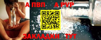 а пвп мука Янаул